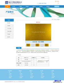 藍(lán)色玻璃制造公司HTML網(wǎng)站模板演示與互聯(lián)網(wǎng)信息服務(wù)業(yè)務(wù)概述