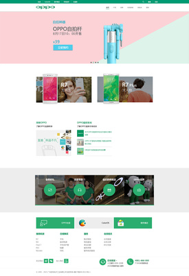 OPPO官方網站 匠心獨運的互聯網信息服務業務