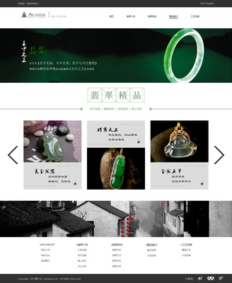 翡翠網頁制作 專業打造獨特、高質與功能完備的網站